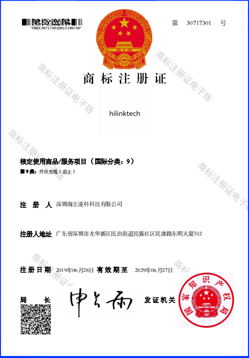 We got a new brand license of hilinktech
